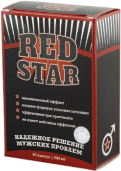 REDSTAR (FREE PRICE)